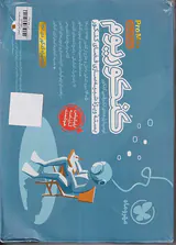 ولوله های کلاس چهارم واو جلدیکم